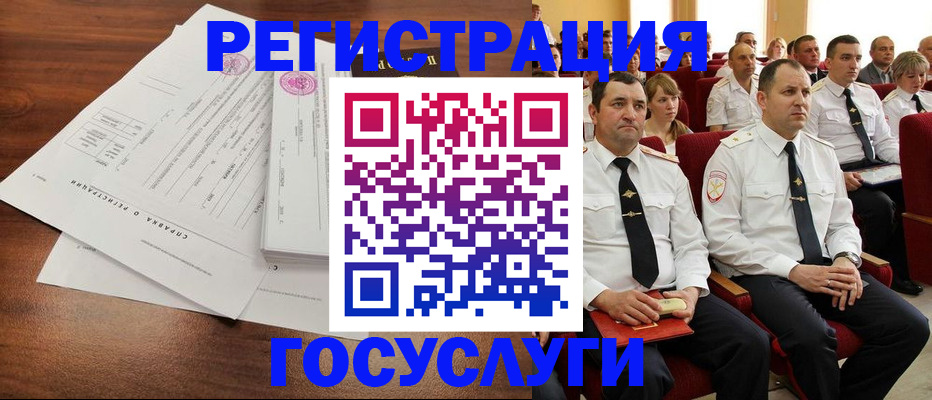 временная регистрация в Ермолино