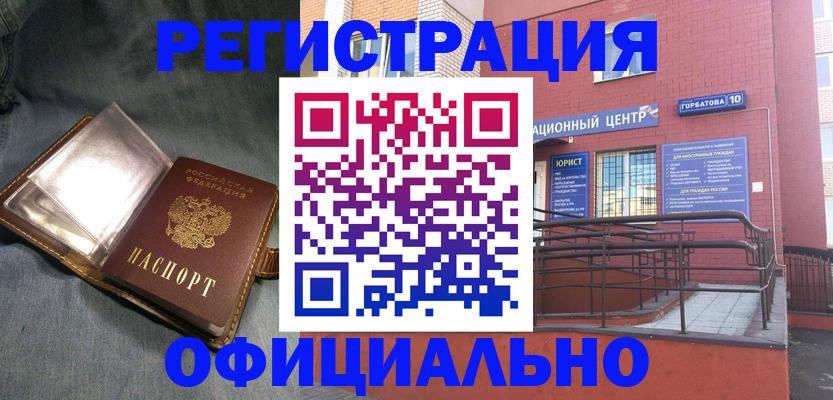 прописка в квартире в Ермолино