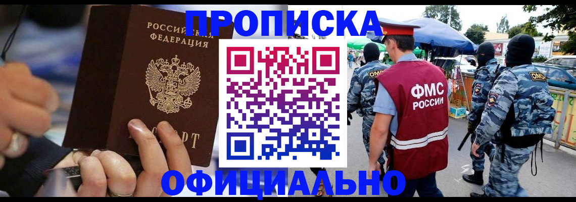 временная регистрация 2025 в Ермолино