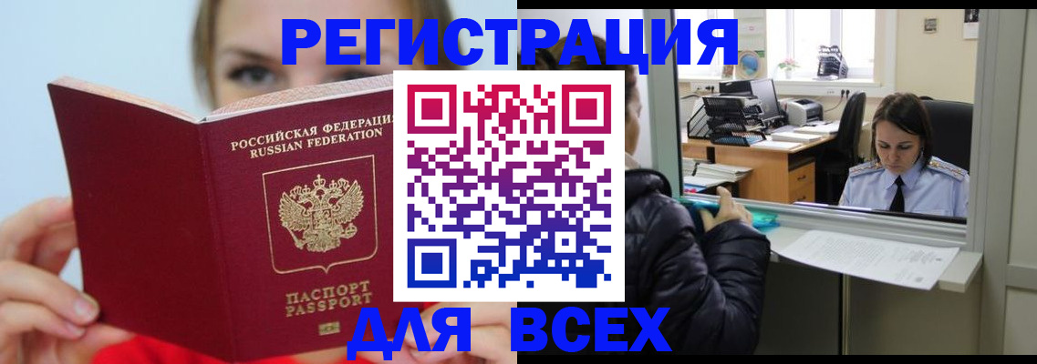 временная регистрация для школы в Ермолино