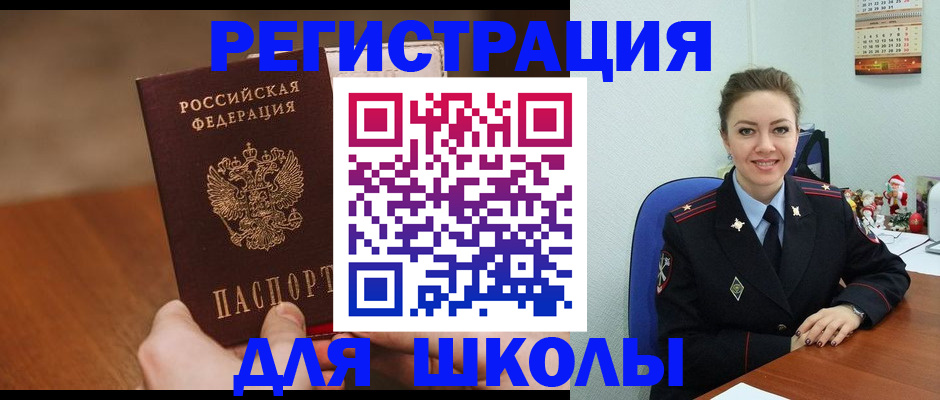 прописка законно в Ермолино
