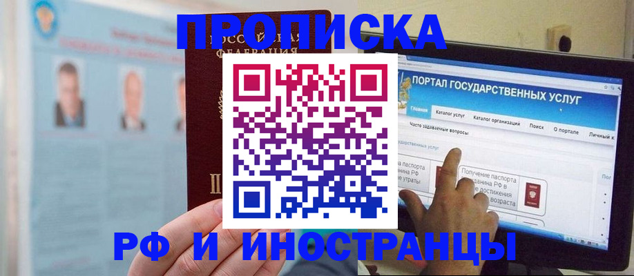 временная регистрация надежно в Ермолино