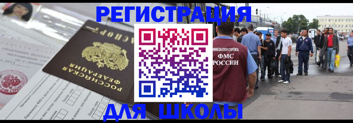 прописка ребенка в Ермолино